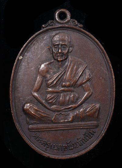 ����­��ǧ����Ѵ�͹�ѹ ��蹾���� ��ѧ�ѹ���� �� 20