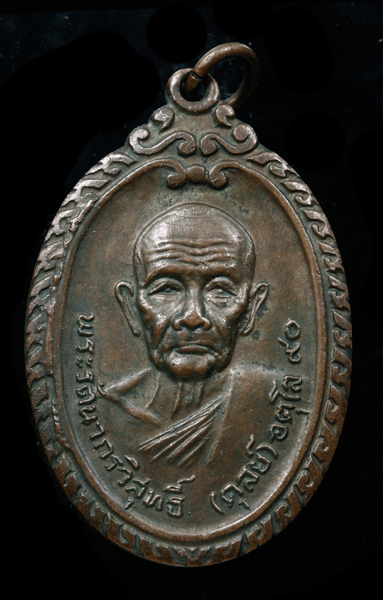 ����­��ǧ������� ͵��� �Ѵ��þ���� �.���Թ��� �� 2520