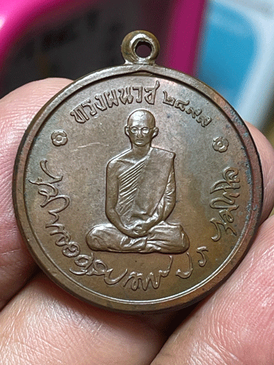 ����­���ǧ�ç��Ǫ ���ͷͧᴧ ���ͤ���� �.�.2499