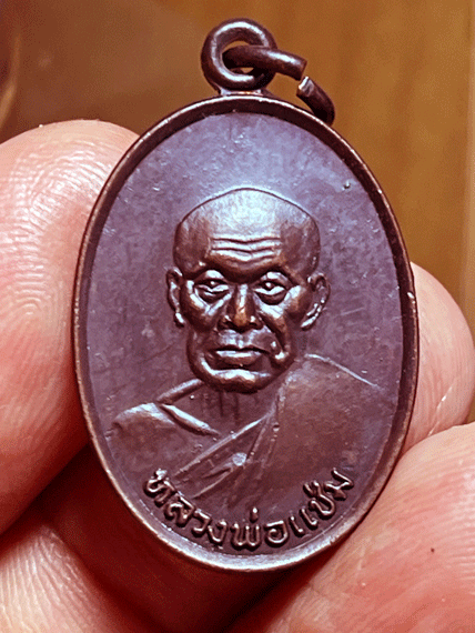 ����­ ��ǧ������ �Ѵ��ͧ ���� ��ѧ ���. ���ͷͧᴧ �� 2527