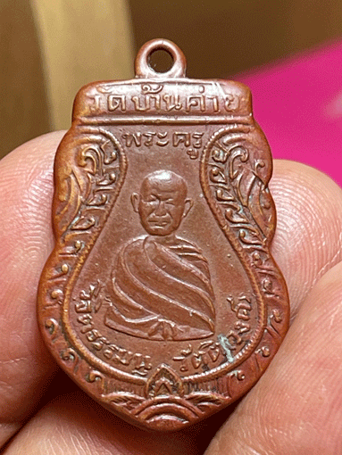 ����­��ǧ���ǧ�� �Ѵ��ҹ���� �.���ͧ ��� 3  �� 2480