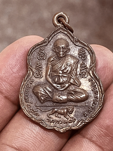 ����­���͡�Ѻ ���ԡҤ�� ��ѧ�ѹ��С��� ��ǧ����ش �Ѵ���ŧ �� 2521