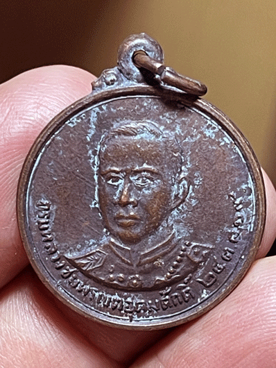 ����­�����ǧ����� �Ѵ�͹��� �� 2519 �.�����