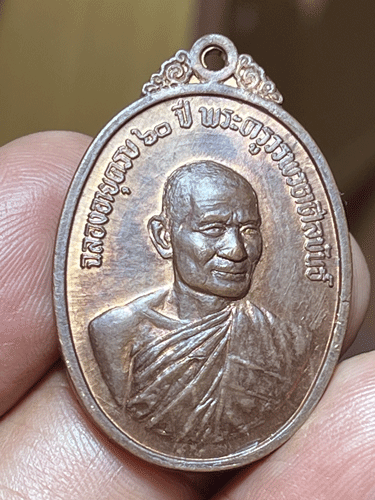 ����­��Ф���þõ��Ţѹ�� �Ѵ��ѭ�ԡ���� (�Ѵ���) �ź��� �� 2516 ���ͷͧᴧ