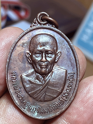 ����­��ҧ������ �ҹ��Ӽҹҧ��� ��ǧ����Ѵ�͹�ѹ �.��ҹ �� 2520