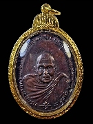 ����­ �.�� �Ѵ�͹���� �.�ѷ�ا ����á ��2519(����)