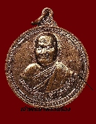 ­ǧͺ ҹ 蹡  2537 ˹ѧ ͷͧᴧ