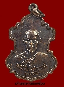 ­ǧ;ظ ҹ Ѵѹ Ҫ  2523 ͷͧᴧ