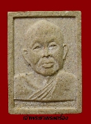 мٻ͹ǧ­  Ѵѭþ  2539 蹶¾о