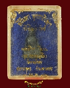 15.�ٻ������ǧ��ͨ�� ��ҹ�ش�� �Ѵ˧��ͧ �.��ᾧྪ� ��2536 �����ѧ���ͧ�����Ѻ