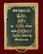 16.����ʹ����ѹ ���稾�Эҳ�ѧ�� �������Դ �Ѵ��ù�����  �� 2534 �������ó���ͧ�����Ѻ