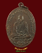 25.����­���͸ԡ������͹ (��ǧ�������͹) �Ѵ��ǧ (�Ѵ�ç�պ) �� 2523 ���ͷͧᴧ �������ó��Һ٪�