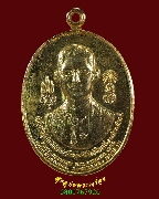 29.����­���ǧ �.9 ��ѧ8�Ѫ��� �������ا�ѵ���Թ���200��  ��2525 �������С�����ͧ �������ó�