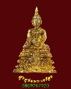 65.��С��觾�оط��Թ�� �Ѵ�Թ������ �.������ �������С�����ͧ �����ѧ��Һ٪Ҥ�Ѻ