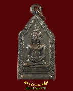 70.����­�������������� ��ǧ��ͷ� �Ѵ����§ᵡ ��2524 ���͡˹� ��¡��꺹�Һ٪Ҥ�Ѻ