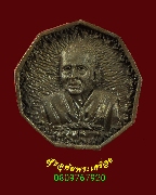 74.����­���� 9 ������� 100�� ��ǧ���ش�� �Ѵ��ҧ����� ��2536 ���͹�� ���ͧ�����Һ٪Ҥ�Ѻ