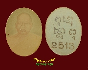 84.�ٻ���¾��ࡨ� ��ѧ�ѹ�� ��2513 ��������ѧ�����ԡ��Ѻ***2