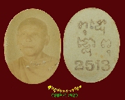 86.�ٻ���¾��ࡨ� ��ѧ�ѹ�� ��2513 ��������ѧ�����ԡ��Ѻ***4