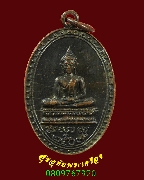 111.����­���ᵧ��оط� �Ѵ�ҹ�� �.�ؾ�ó���� ��2507 ����­��������ѧ��Һ٪Ҥ�Ѻ