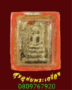 117.���稤�ṹ���� ��ǧ����Թ �Ѵ�Цѧ ��ا෾� ���ͨѴ������ ����������Һ٪Ҥ�Ѻ