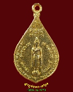 149.��л�Ш��ѹ�ѹ��� ��ǧ������ �Ѵ��ͧ�� �.��ط�ʧ���� ��2522 ��¡��꺤�Ѻ