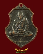 152.����­�������� ��ǧ����Դ �Ѵ˹ͧ�͡ ��2536 �͡�� ��������Һ٪Ҥ�Ѻ