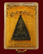 170.��оط������ѡ����Է��� ���ҧ�����ѡ���ͧ�ѧ��Ѵ�ط�¸ ҹ� ��2536 ���͹�� ��¡��꺡��ͧ�����Ѻ