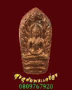 188.�á��Т�� ��������ԨҤ���Ե�����ѡ ��ǧ��ͤٳ��ء�ʡ �������ó��Һ٪Ҥ�Ѻ***2