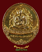 235.����­����������� ��Ҥس����� �Ѵ���Ե� ��ا෾� ���͡�����ͧ ��2546 �������ó��Ѻ***2