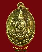 237.����­�����þѴ��֡ ����ͧ�컰� ��ǧ���حķ���  ���ҧ�� 2554 �������ó� ��Һ٪Ҥ�Ѻ