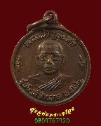 242.����­��ǧ��������ԧ�� ��ѧ�ҧ��ѡ �Ѵ��ҫا �.�ط�¸ҹ� ��蹹����ѡ���� �� 2522 ��Һ٪��ҡ��Ѻ