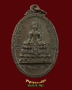 243.����­��ǧ�������� ���1 �Ѵ���ç ������� �� 2520 ��ء�ʡ�˭��Һ٪��ҡ��Ѻ