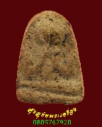 251.��лԴ�� ���ͼ������èѴ��ҹ �����ѧ�����ԡ ��Һ٪Ҥ�Ѻ