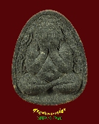 260.��лԴ�Ҩ���� ��ѧ�ѹ�������͹ ��ǧ���������� �Ѵ�ǧ� ��ا෾� ���ͼ���ҹ ��2536 �����ѧ