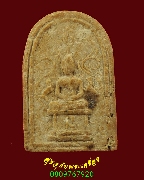 269.��Ы���������������� ��ѧ�ѹ�� ���ͼ�����ѹ �Ѵ���ʧ���� ��ا෾� ��2491 ���ͨѴ�����ѧ��Ѻ