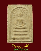 273.���稻á⾸�� ��ǧ������ �Ѵ��š� �������� ���ͼ� �� 2545 �Ըջ�ء�ʡ�˭��Ѻ