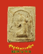 274.�ҧ��ѡ���ͼ� ���ͨѴ������ �����ѧ�����ԡ ��Һ٪Ҥ�Ѻ