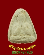 279.��лԴ�ҨԵ��ù��Ե����ͼ� ��ǧ����Թ��� �Ѵ�ԨԵá�ù��Ե�(�Ѵ˹ѧ�ҧ�ǡ)��ا෾� �����ѧ***4