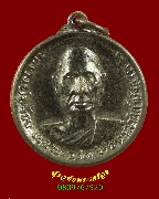 285.����­��ǧ��ͨ��� �Ѵ����ѧ�÷ͧ �.�ҭ������ ��2516 �����ѧ��Һ٪Ҥ�Ѻ