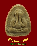 310.��лԴ�� ��ѧ � ��ǧ���§�ط� �Ѵ�����ᴧ �.�ź��� ��2537 �����ѧ��Һ٪Ҥ�Ѻ