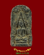 319.��оط��Թ�Ҫ�á⾸�� �Ѵ������� �.�����ո����Ҫ �� 2500 �����ѧ�����ԡ��Ѻ