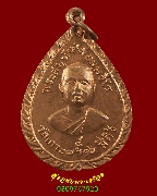 325.����­���������� �Ѵ��� �դ��� �.����Ҫ���� �� 2516 ��¡��꺹�Һ٪Ҥ�Ѻ***2