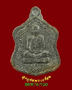 329.����­��ǧ������� ��ѧ�ѹ�� �ը�� �Ѵ�ԧ���� �.��⢷�� ��2560 ���͵С��� ��Һ٪Ҥ�Ѻ