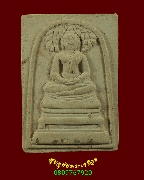 337.��м���оط����ط��෾ ���ҧ�ٹ���Ի��ʹҡ����ҹ��Ǿط�ԡ��Ҥ� ������˭� ��35 ��������Ѻ