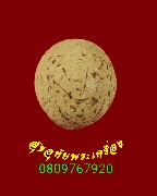 357.�١�����ͼ��ط��س �����ҨѴ��ҹ ��������� �����ѧ��Һ٪Ҥ�Ѻ