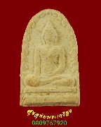 361.���稾�л�иҹ ��ǧ������� �Ѵ��ѵ�Ҹ��Ҫ �.�¸�� ���ͼ� ��2520 �����ѧ��Һ٪Ҥ�Ѻ***3