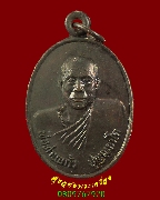 378.����­��ͷ�ҹ��� �Ѵ�һٹ �.�����ո����Ҫ ��2536 �������ó��Һ٪Ҥ�Ѻ