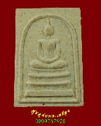 386.������ǧ������� �Ѵ��������ó �͡�Ѵ�����ǵǹ���� ��2539 ��¡��ͧ��� �������ᴧ��Ѻ