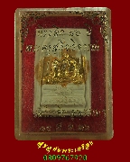 389.��м���ǧ���ྪ� ��ǧ�Ҩǹ �Ѵ������ �.�ؾ�ó���� ��2535 �������ó���ͧ�����Ѻ