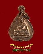 430.����­��ǧ���� �Ѵ����� ��ا෾� ��2505 ��¡����ռ��俤�Ѻ***3